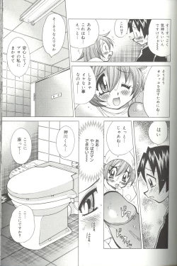 Page 125 of Bakunyuu Byouin