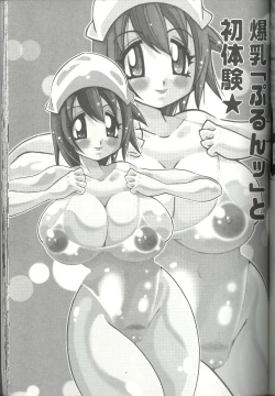 Page 133 of Bakunyuu Byouin