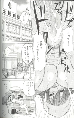 Page 136 of Bakunyuu Byouin