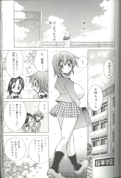 Page 137 of Bakunyuu Byouin