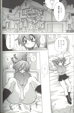 Page 138 of Bakunyuu Byouin