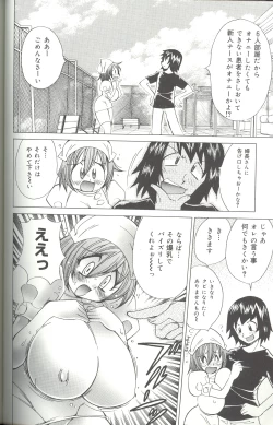 Page 142 of Bakunyuu Byouin