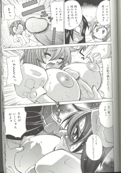 Page 143 of Bakunyuu Byouin