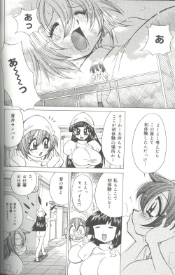 Page 148 of Bakunyuu Byouin