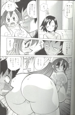 Page 17 of Bakunyuu Byouin