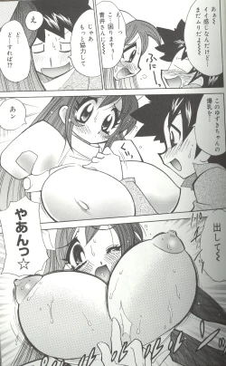 Page 29 of Bakunyuu Byouin