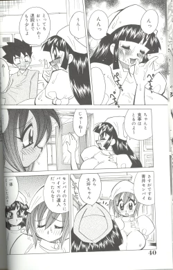 Page 40 of Bakunyuu Byouin