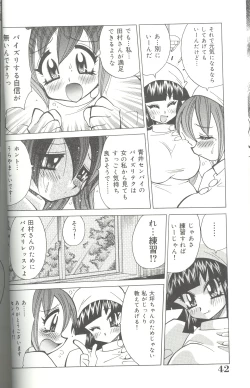 Page 42 of Bakunyuu Byouin