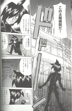 Page 56 of Bakunyuu Byouin