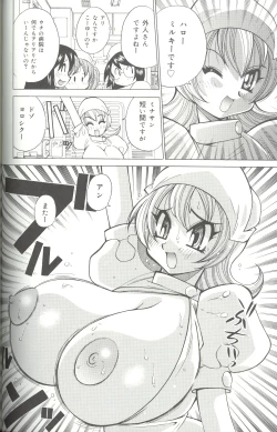 Page 72 of Bakunyuu Byouin