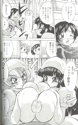 Page 76 of Bakunyuu Byouin