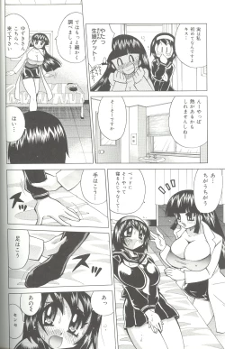 Page 90 of Bakunyuu Byouin