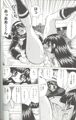 Page 92 of Bakunyuu Byouin