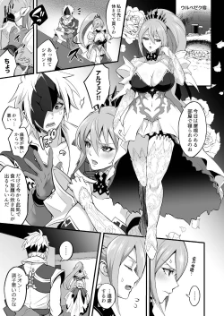 Page 3 of Watashi ni Tsumeyoru to 〇〇〇 ga Iku wa yo...!