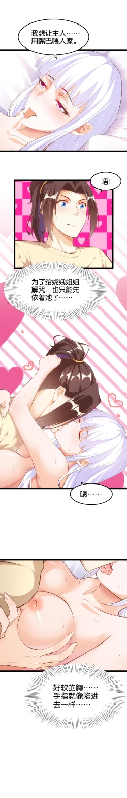 Page 3 of Shopping Agent In Heaven