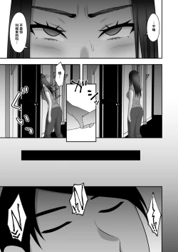 Page 34 of Sayonara, Senpai. Shinkan Gasshuku Hen