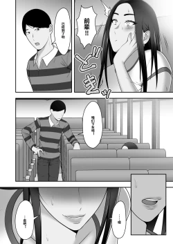 Page 9 of Sayonara, Senpai. Shinkan Gasshuku Hen