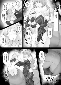 Page 14 of Jingai Lez Rape - Queen Bee Hen