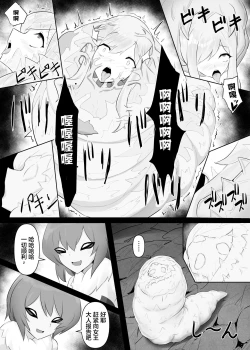 Page 26 of Jingai Lez Rape - Queen Bee Hen