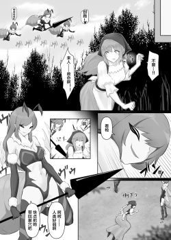 Page 31 of Jingai Lez Rape - Queen Bee Hen