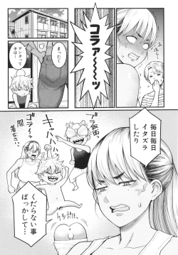 Page 125 of Anata no Mama ni Naritakute