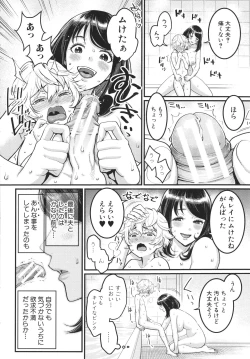 Page 12 of Anata no Mama ni Naritakute