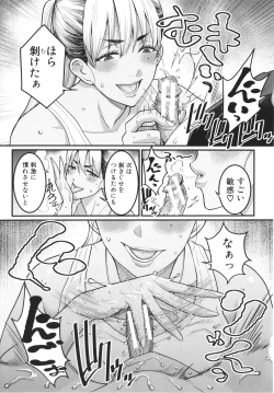 Page 131 of Anata no Mama ni Naritakute