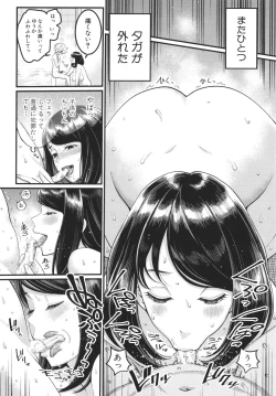 Page 14 of Anata no Mama ni Naritakute