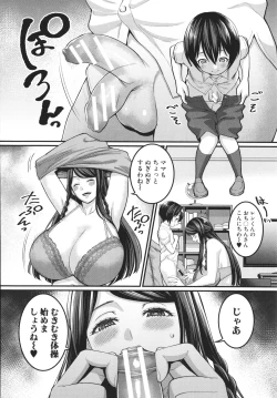 Page 152 of Anata no Mama ni Naritakute