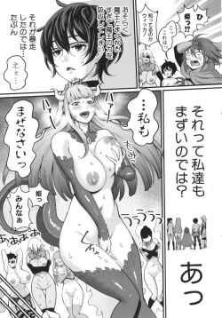 Page 187 of Anata no Mama ni Naritakute