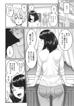 Page 32 of Anata no Mama ni Naritakute