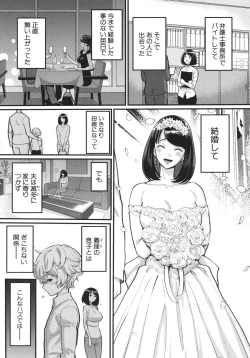 Page 5 of Anata no Mama ni Naritakute