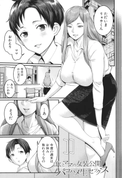Page 99 of Anata no Mama ni Naritakute