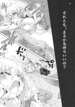 Page 15 of 博麗神社で診察ちゅう