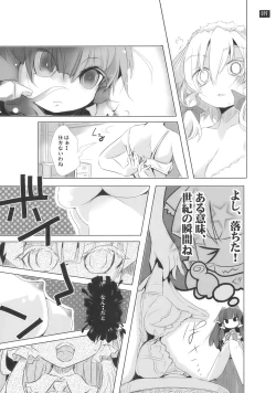 Page 19 of 博麗神社で診察ちゅう