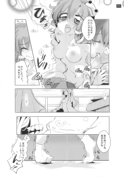 Page 35 of 博麗神社で診察ちゅう