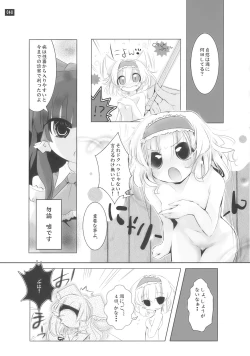 Page 40 of 博麗神社で診察ちゅう