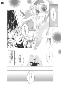 Page 42 of 博麗神社で診察ちゅう