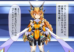 Page 103 of Seirei Senki Arian Lord Chapter 01: Homura Anzu