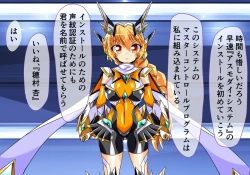 Page 107 of Seirei Senki Arian Lord Chapter 01: Homura Anzu