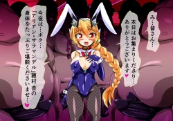 Page 196 of Seirei Senki Arian Lord Chapter 01: Homura Anzu