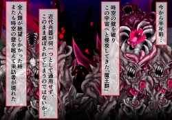 Page 28 of Seirei Senki Arian Lord Chapter 01: Homura Anzu