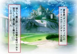 Page 29 of Seirei Senki Arian Lord Chapter 01: Homura Anzu