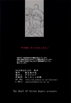 Page 10 of Ura Kosenjou Yatteru yo.