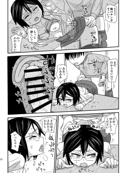 Page 22 of Seiyoku Supportsama desu ne..."