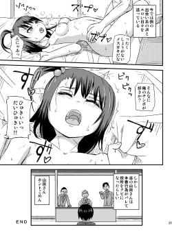 Page 25 of Seiyoku Supportsama desu ne..."