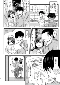 Page 4 of Seiyoku Supportsama desu ne..."