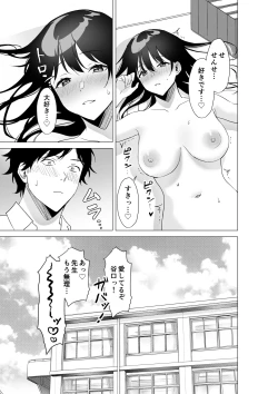 Page 28 of Daisuki na Sensei to SEX shitai Joshi VS Zettai ni Oshiego ni Te o Dashitakunai Sensei
