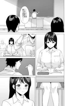 Page 2 of Daisuki na Sensei to SEX shitai Joshi VS Zettai ni Oshiego ni Te o Dashitakunai Sensei