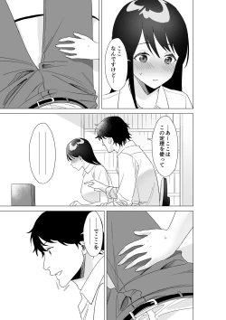 Page 6 of Daisuki na Sensei to SEX shitai Joshi VS Zettai ni Oshiego ni Te o Dashitakunai Sensei